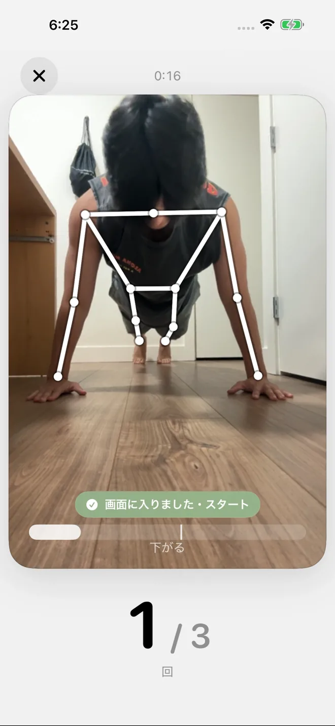 腕立て伏せのミッション中。カメラが姿勢を捉え、回数を数えている。