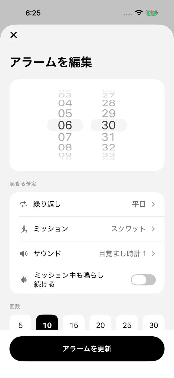 アラームを編集する画面。時刻、繰り返し、ミッション、サウンドを設定。