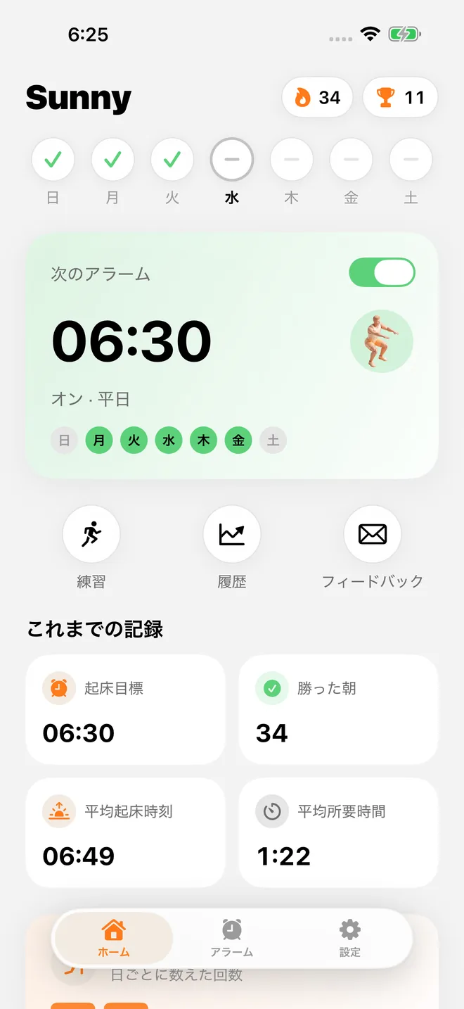 Sunnyのホーム画面。次のアラームは6時30分、連続記録は34日。